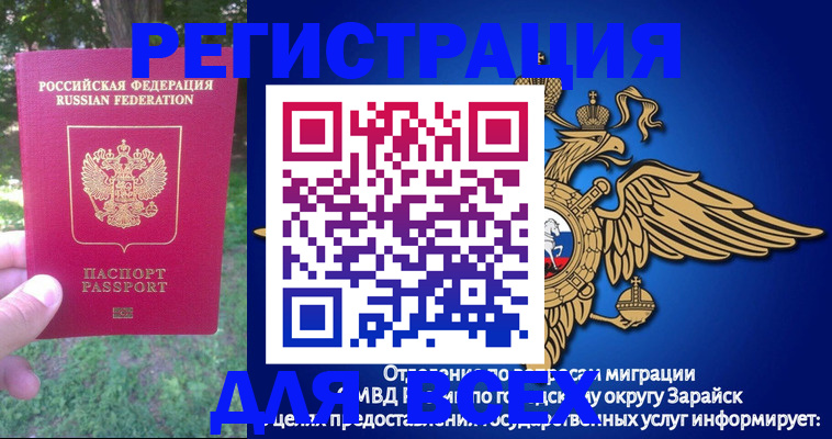 прописка для кредита в Жуковке