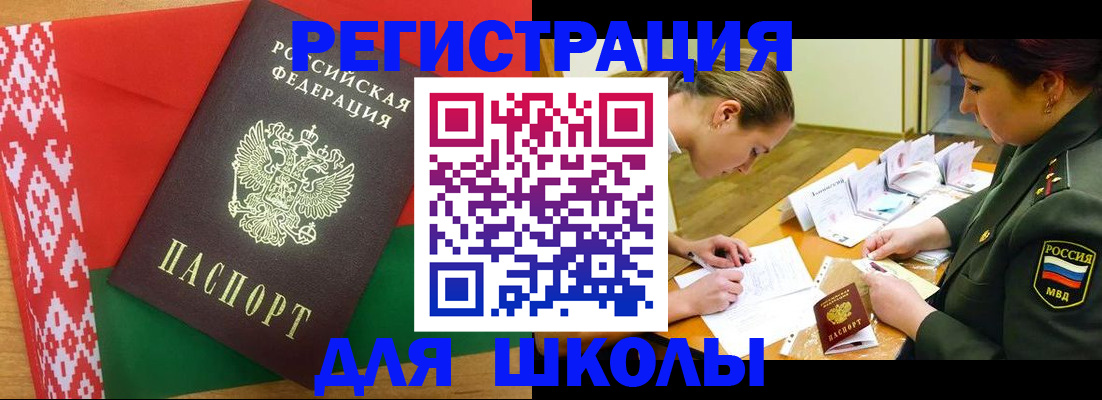 временная регистрация адрес в Жуковке